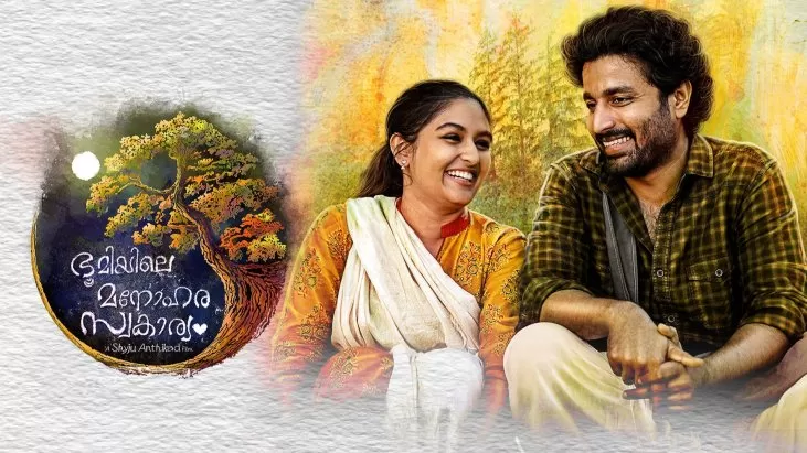 Bhoomiyile Manohara Swakaryam izle