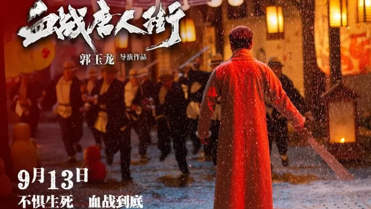 Wars in Chinatown izle